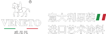 意大利进口艺术涂料